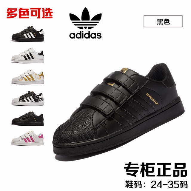 kid adidas shoes-010